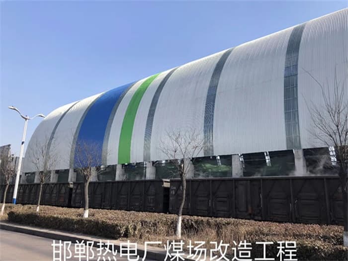 鹿泉热电厂煤场改造工程
